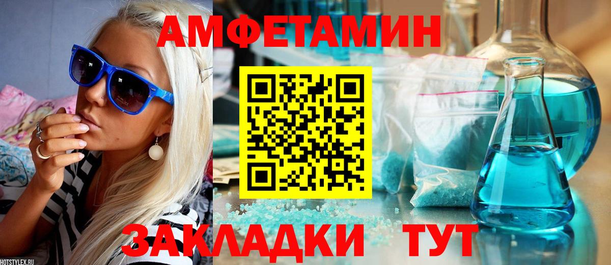 АМФ VHQ Куйбышев