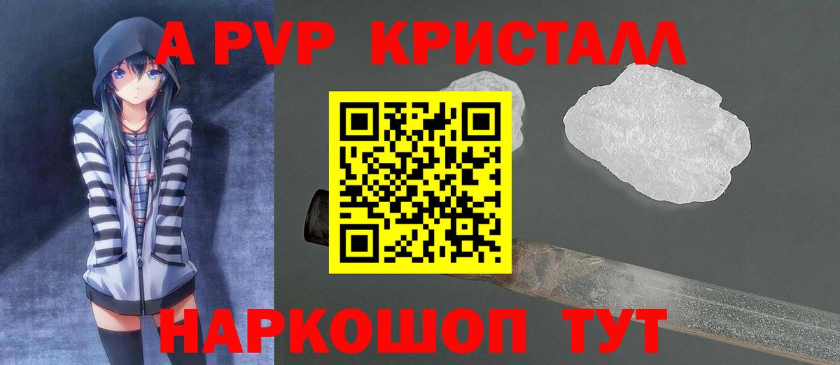 Alfa_PVP мука Куйбышев