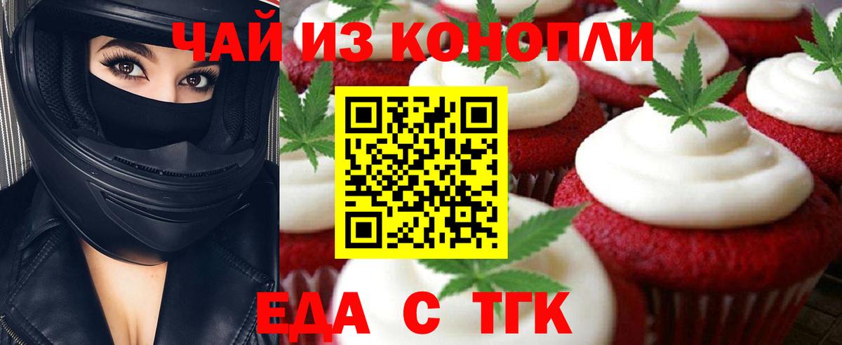 Куйбышев  Canna-Cookies марихуана  Вход с VPN 