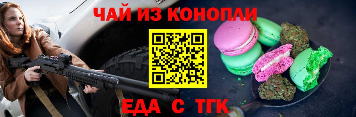 Печенье с ТГК конопля Куйбышев