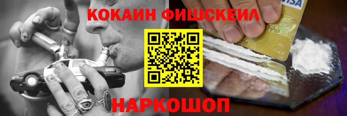 Кокаин VHQ  COCAIN  Куйбышев  Вход с VPN 