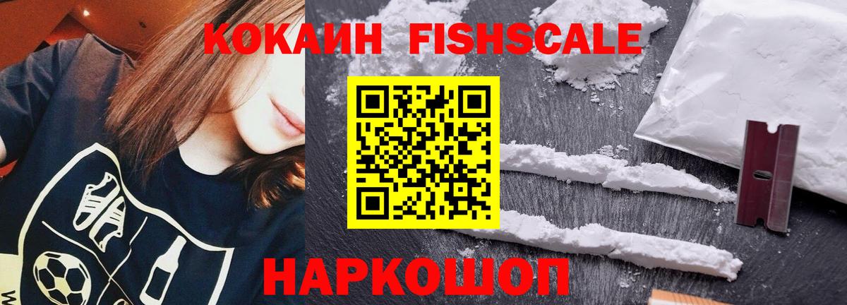 Cocaine 98% Куйбышев