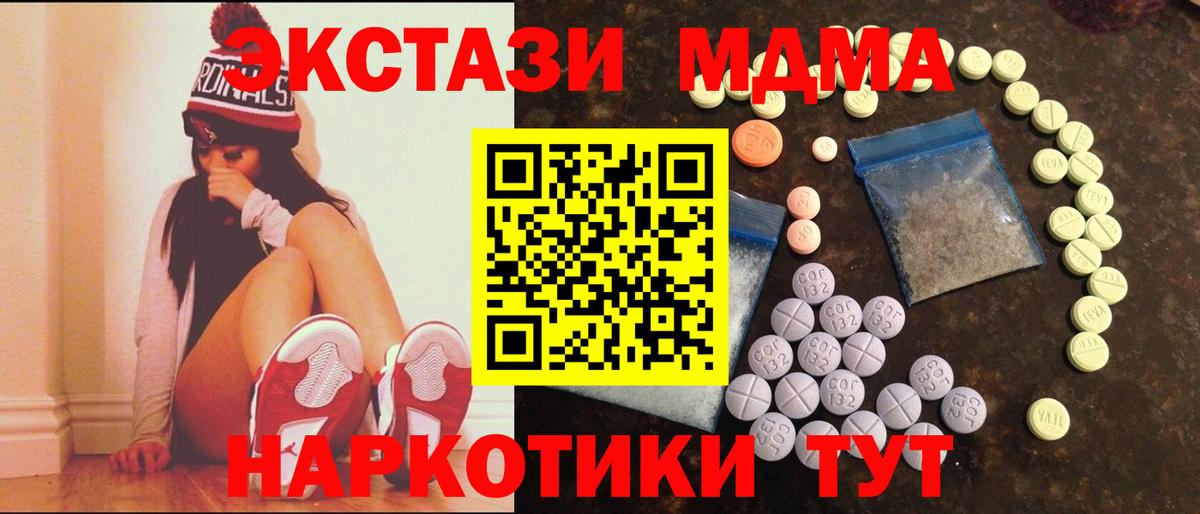 Экстази 280мг  Ecstasy MDMA  Вход с VPN  Экстази  Куйбышев 