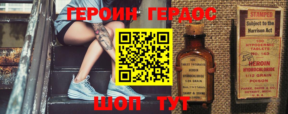Героин герыч Куйбышев