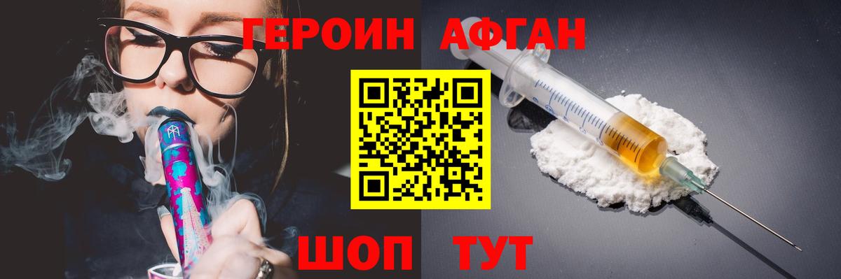 Куйбышев  Героин гречка  Вход с VPN 