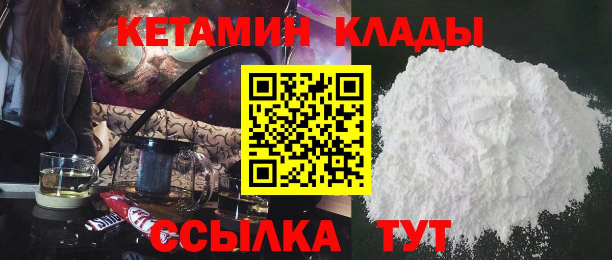 КЕТАМИН VHQ  omg как зайти  Вход с VPN  Куйбышев  КЕТАМИН VHQ 