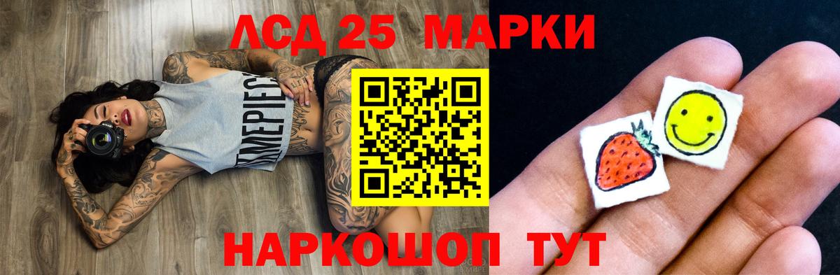 ЛСД экстази ecstasy  LSD-25 экстази  Вход с VPN  Куйбышев  ЛСД экстази ecstasy 