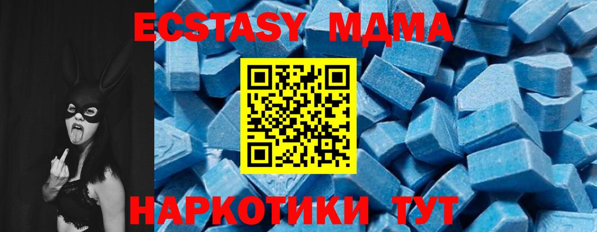 МДМА  Вход с VPN  MDMA молли  Куйбышев  МДМА кристаллы 