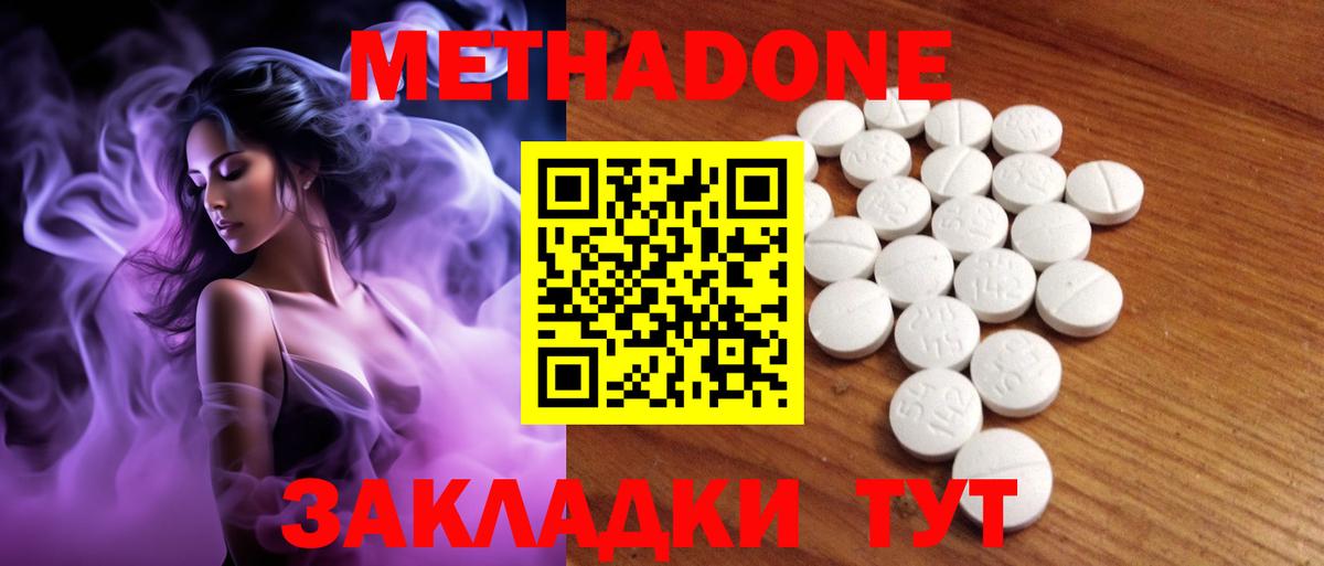 Метадон VHQ Куйбышев