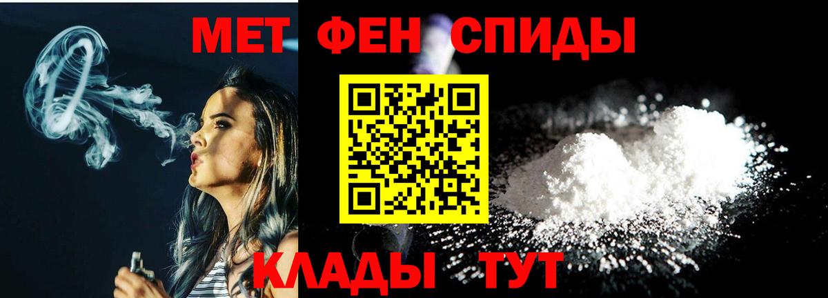 МЕТАМФЕТАМИН Methamphetamine  МЕТАМФЕТАМИН Methamphetamine  Вход с VPN  Куйбышев 
