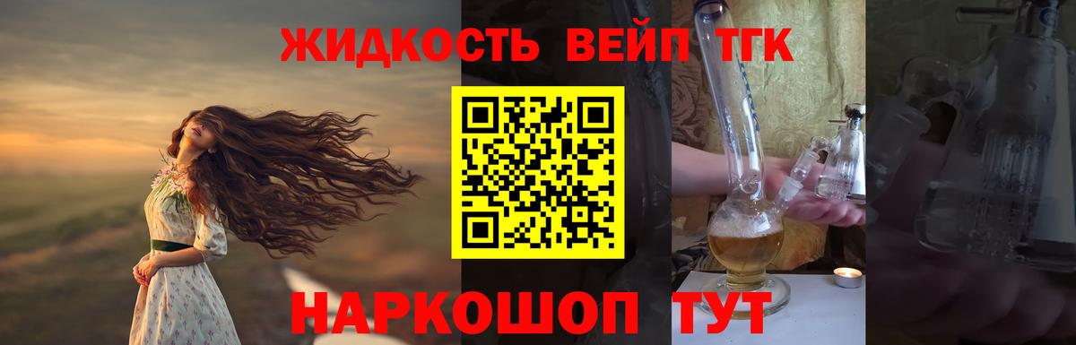 Куйбышев  ТГК THC oil  Вход с VPN 